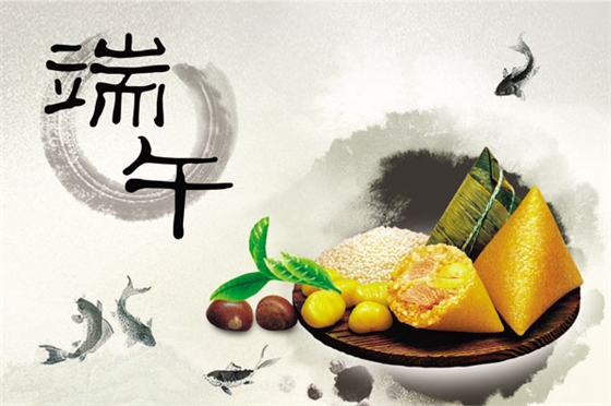 廣州宜佳端午節(jié)放假安排通知 廣州宜佳端午節(jié)放假安排通知