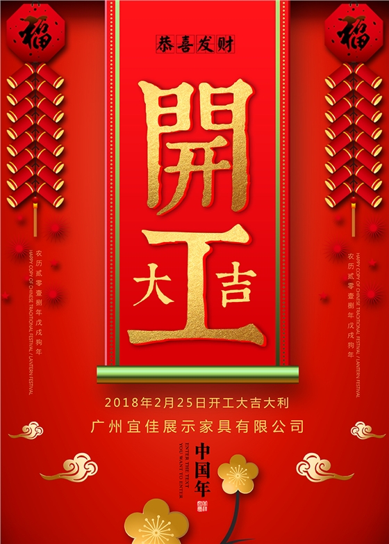宜佳展柜廠