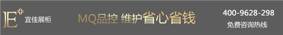集合店化妝品展柜