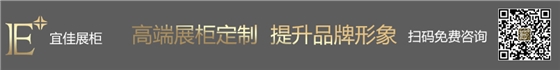 集合店化妝品展柜