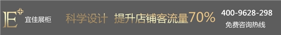 集合店化妝品展柜