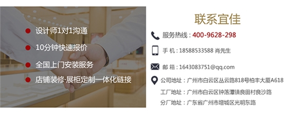 瀘州珠寶展柜廠 瀘州珠寶展柜廠