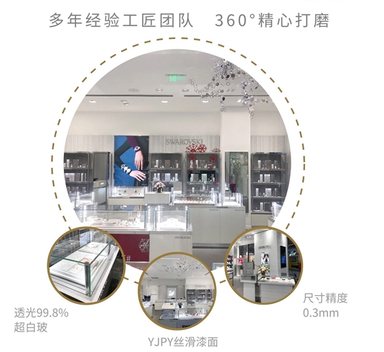 珠寶展示柜