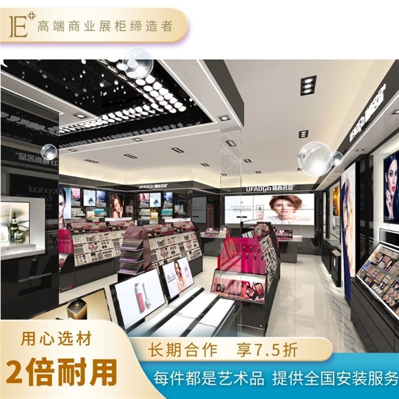 化妝品店鋪展柜 化妝品店鋪展柜