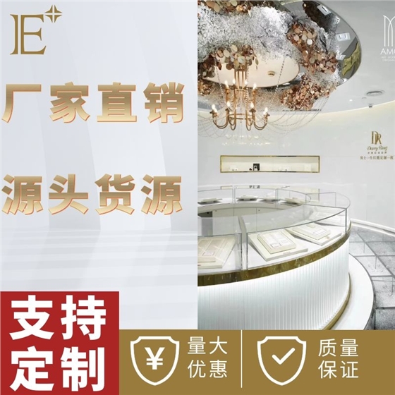 設(shè)計(jì)珠寶展柜定制 設(shè)計(jì)珠寶展柜定制