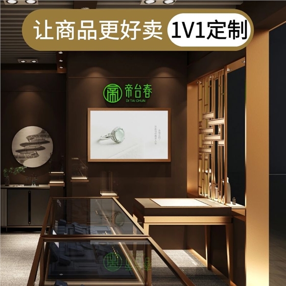 珠寶展柜設(shè)計(jì)制作 珠寶展柜設(shè)計(jì)制作