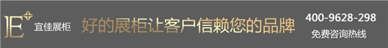 卡地亞 珠寶展柜