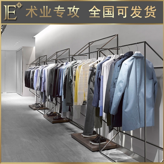 服裝店專(zhuān)用貨架 服裝店專(zhuān)用貨架