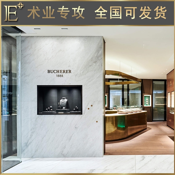 珠寶展柜定制