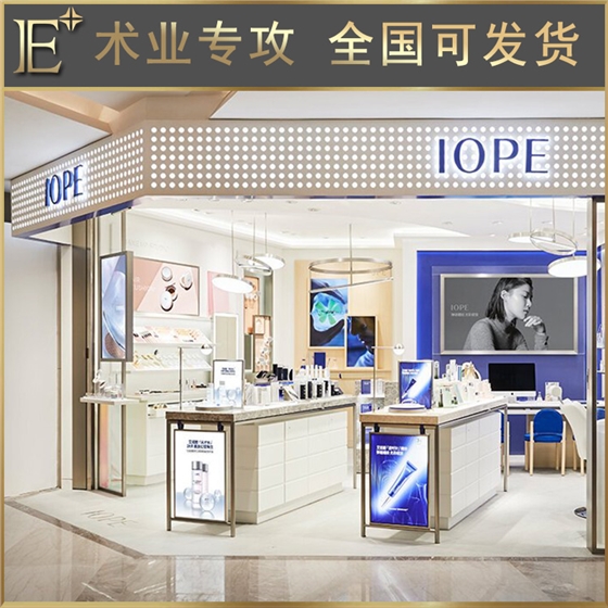 化妝品展柜