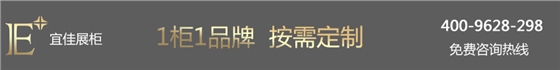 茅臺(tái)酒柜