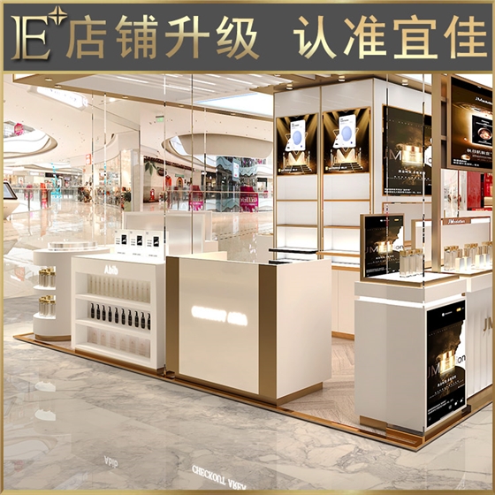 化妝品展柜