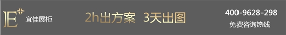 Pandora潘多拉 珠寶展柜