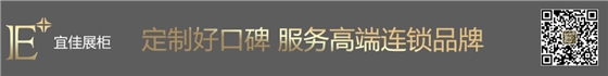 Pandora潘多拉 珠寶展柜