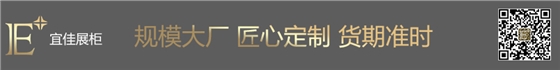 Pandora潘多拉 珠寶展柜