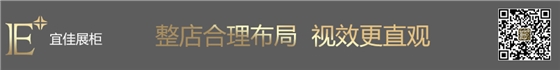伯爵PIAGET 珠寶手表展柜
