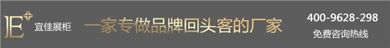 CHAUMET尚美巴黎 珠寶展柜