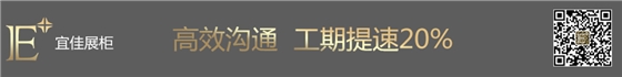CHAUMET尚美巴黎 珠寶展柜