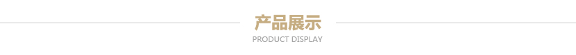 宜佳展柜產(chǎn)品展示