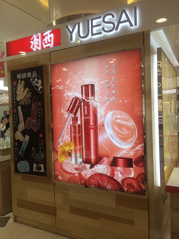 訂做展柜