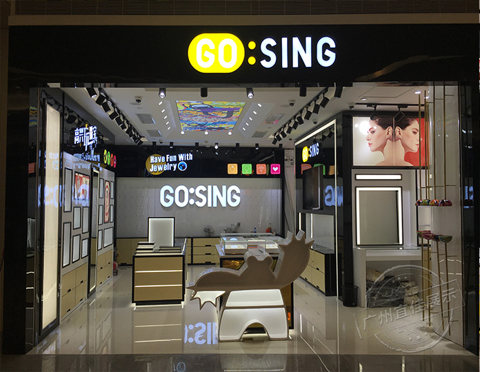gosing珠寶展柜