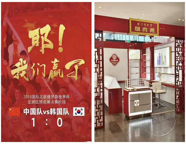 中國紅
