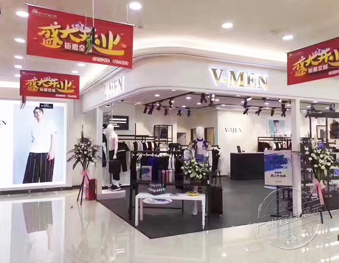服裝整店展柜