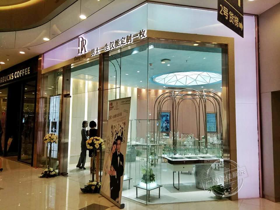 DR 武漢店