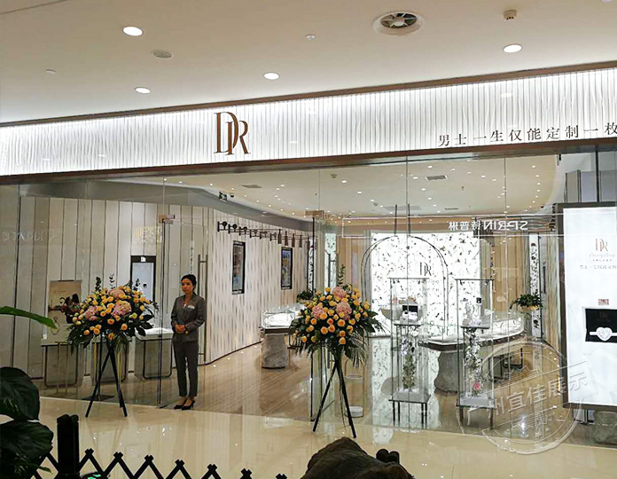 DR 陜西寶雞店