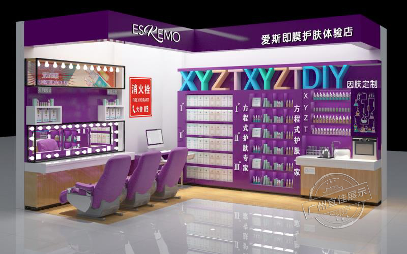 化妝品展柜