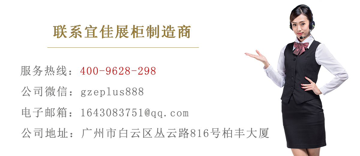 高端珠寶展柜設(shè)計(jì)