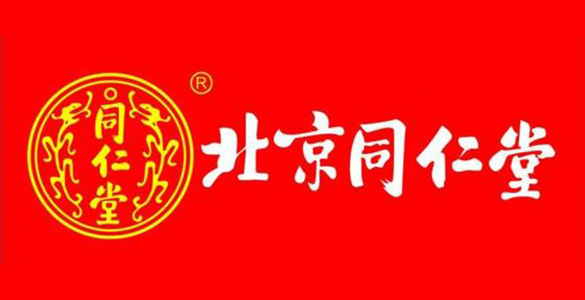 護膚品展柜合作商-北京同仁堂