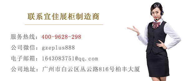 展示柜生產(chǎn)廠家