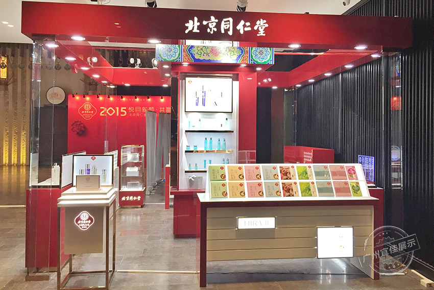 化妝品島柜