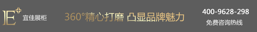 化妝品彩妝展柜