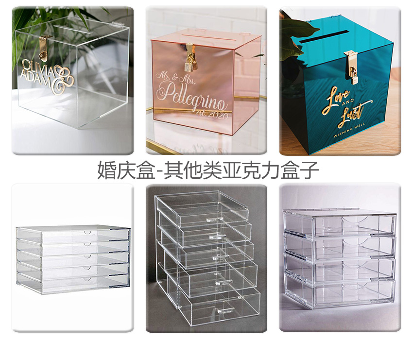 亞克力盒子