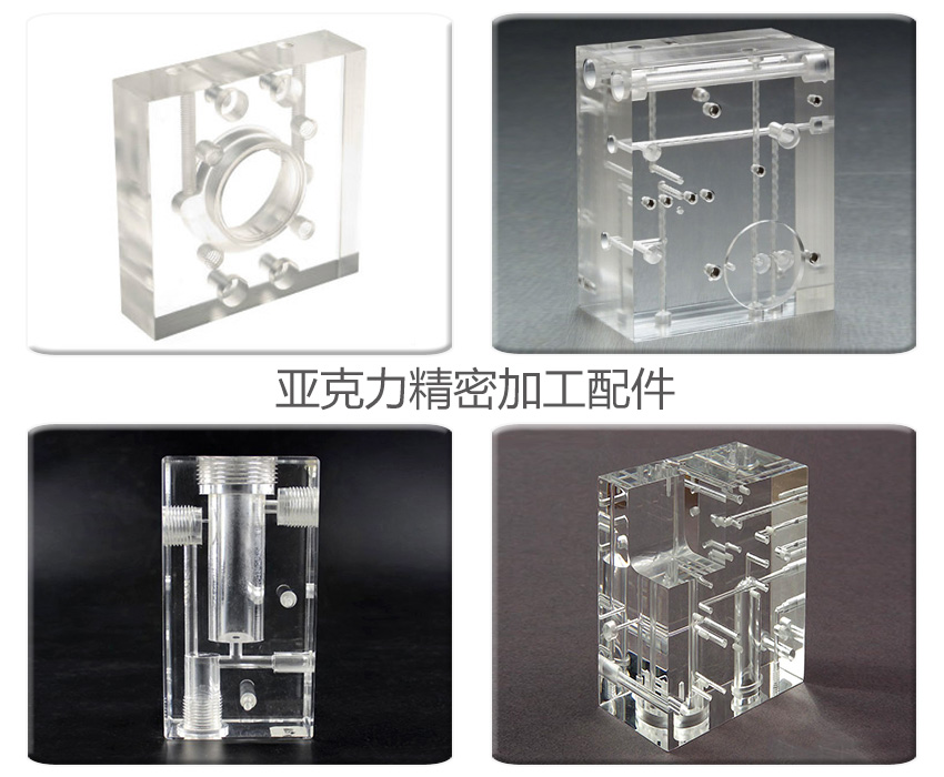 CNC亞克力制品