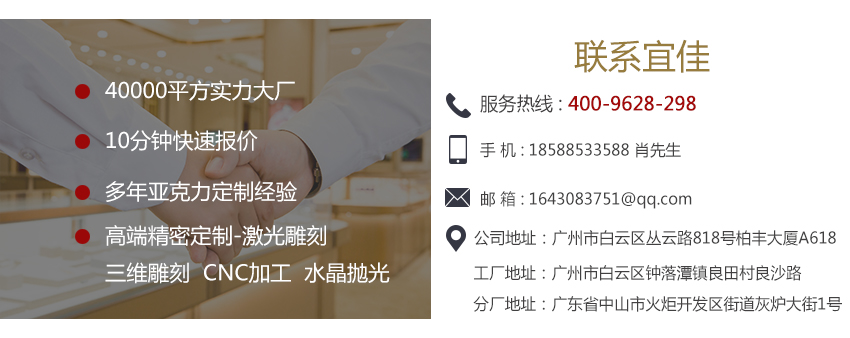 亞克力工藝品