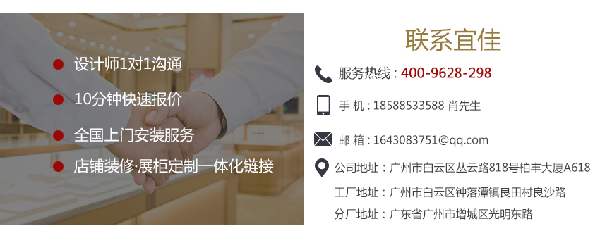 飾面板化妝品展柜