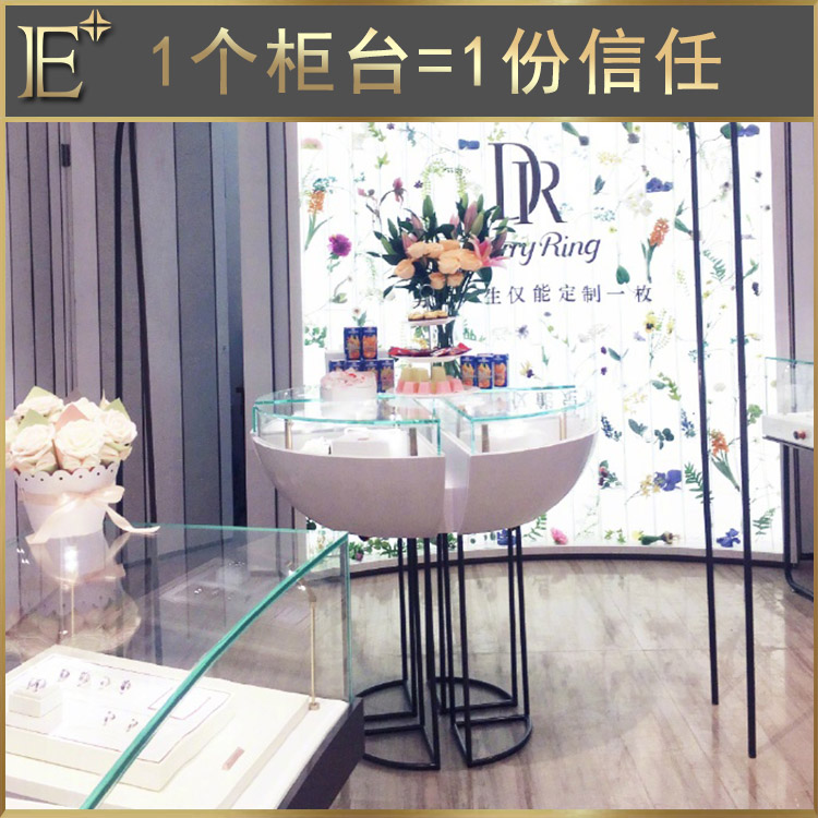 珠寶展柜