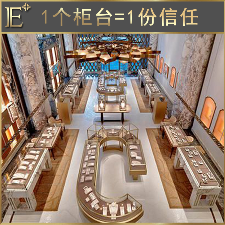 高端珠寶展柜