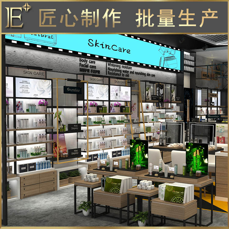 訂化妝品展柜