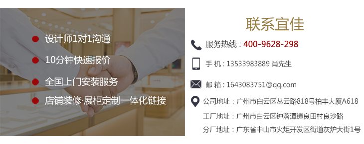 化妝品展柜整店輸出
