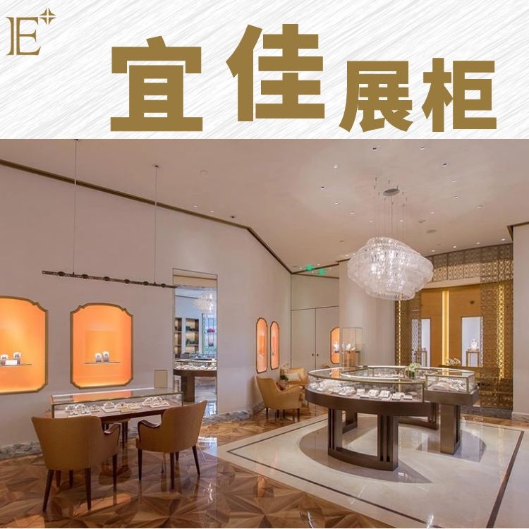 珠寶展柜多少錢(qián)一個(gè)