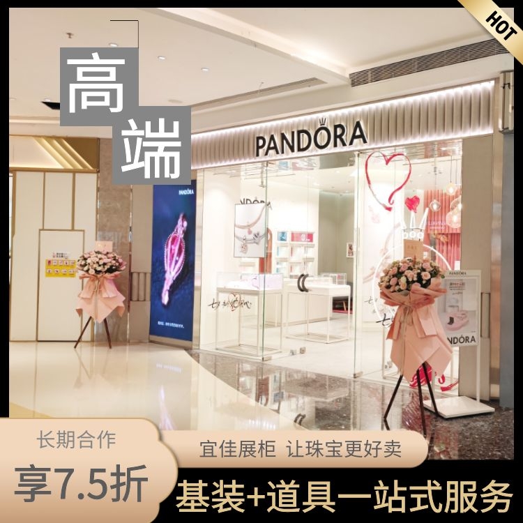 高檔珠寶展柜哪家好