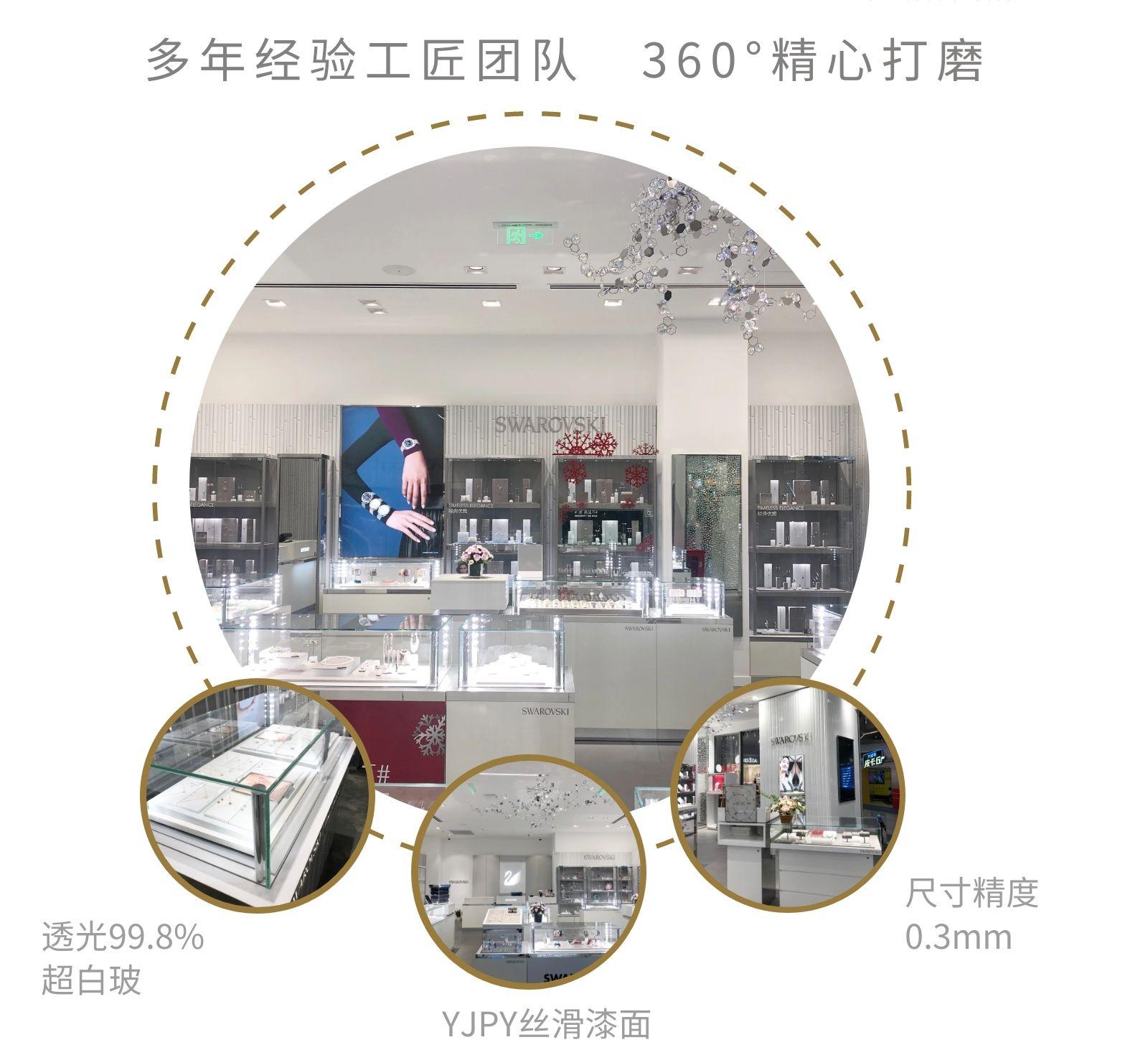 珠寶展示柜