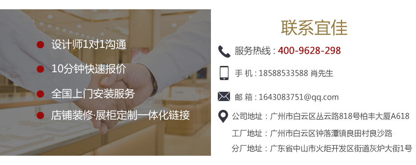 珠寶展示柜
