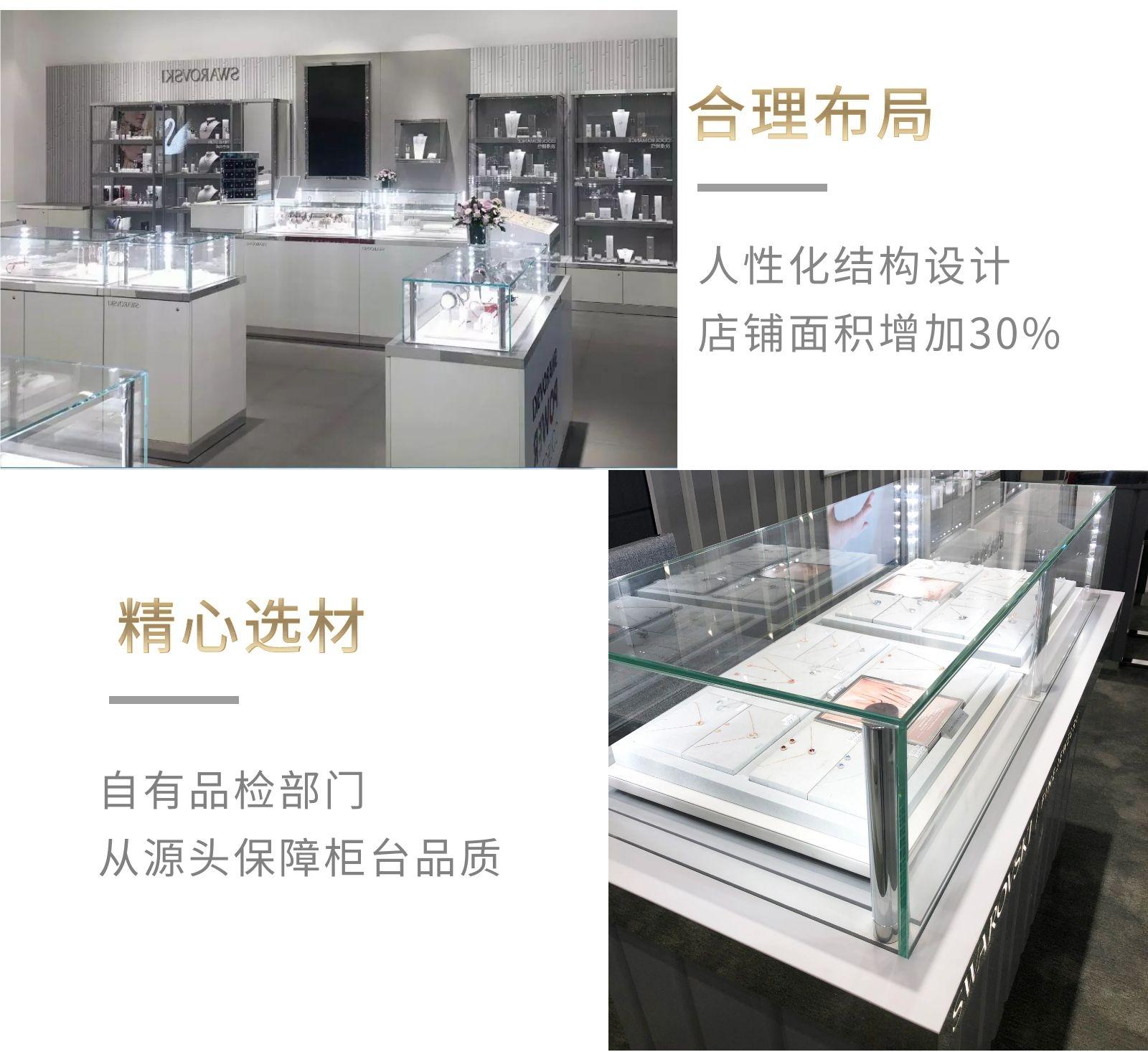 珠寶展示柜