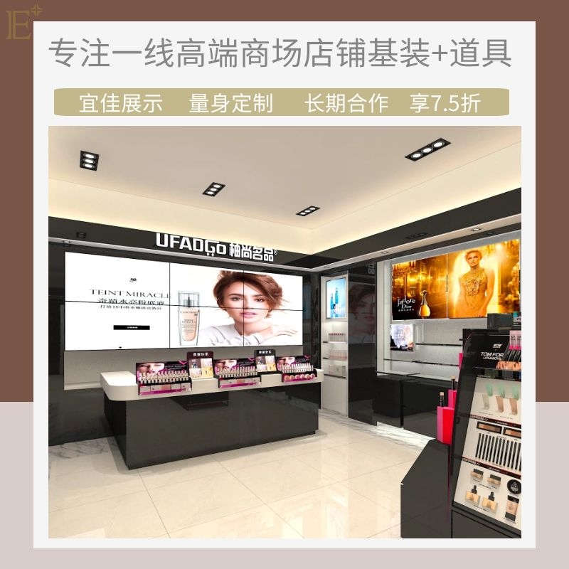 廣州化妝品展柜貨架