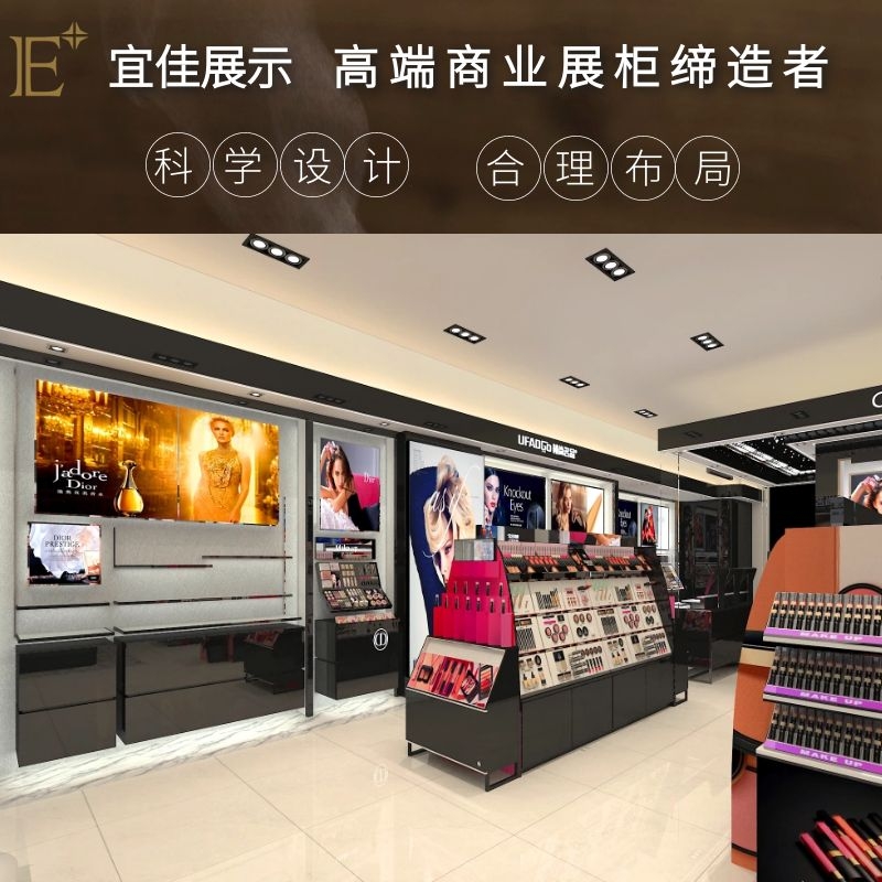 廣州化妝品展柜貨架